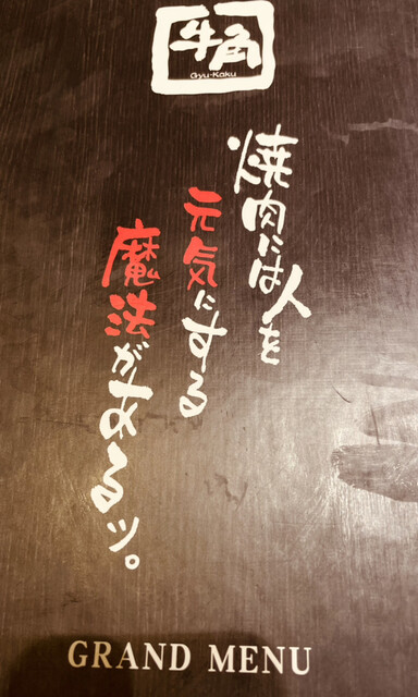 用户对于牛角 厚別店的评论高清图
