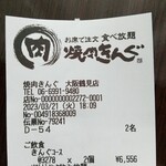 用戶對於焼肉きんぐ 大阪鶴見店的評論圖