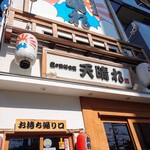 用戶對於愛の鉄板食堂 天晴れ的評論圖