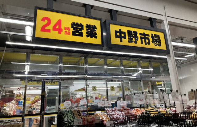 用戶對於肉のハナマサ 中野店的評論高清圖