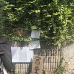 用戶對於こみや食堂的評論圖