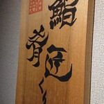 用户对于くりや的评论图