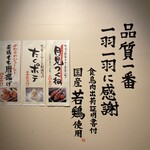 用戶對於若どり屋 神田淡路町店的評論圖
