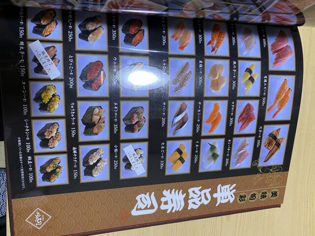 用戶對於吟寿司的評論高清圖