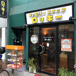 用戶對於ファミリースナック　ロッキー的評論圖