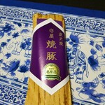 User's review image for 守屋精肉店