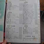用户对于中国料理　新華 本店的评论图