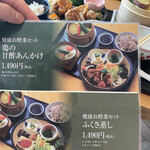 用戶對於和食 たちばな グランフロント大阪的評論圖