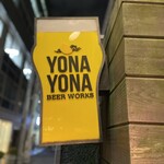 用户对于YONA YONA BEER WORKS 青山店的评论图