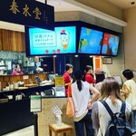 用戶對於春水堂 銀座店的評論圖