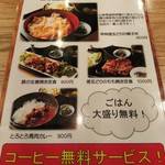用戶對於甲州肉炉端 炭とやまなし 茅場町本店的評論圖