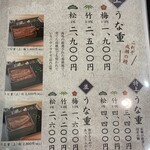 用戶對於鰻の成瀬 河内長野店的評論圖