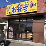 用户对于日本亭 月寒店的评论图