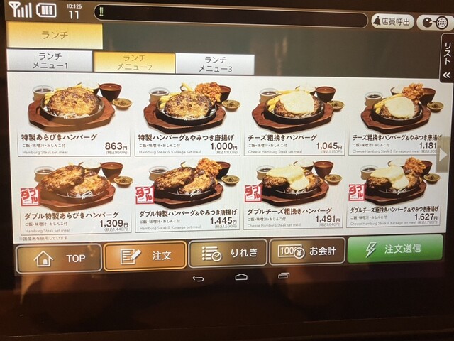 用户对于てけてけ 神保町店的评论高清图