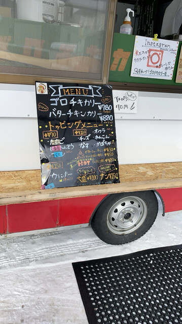 用户对于ゴロチキカリー的评论高清图