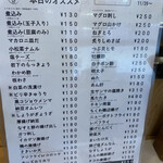 用户对于立呑み晩杯屋 京成町屋店的评论图