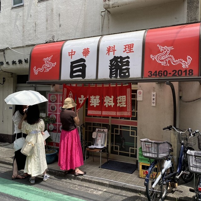 User's recommendation image for 白龍