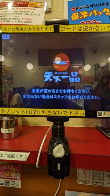 用戶對於天下一品 上野アメ横店的評論高清圖