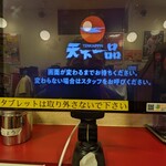 用戶對於天下一品 上野アメ横店的評論圖