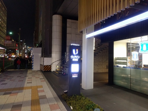 User's review image for ホテルヴィアイン 東銀座