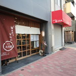 User's review image for 大川屋 支店