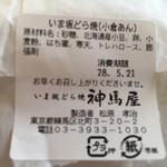 用户对于神馬屋的评论图