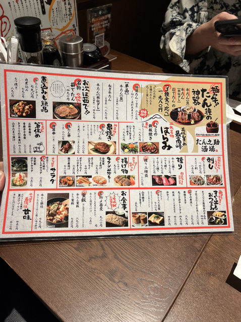 User's recommendation image for 牛たん酒場 たん之助 msb田町店