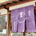 User's review image for 紫野源水