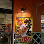用戶對於喜多方ラーメン坂内 多摩センター店的評論圖