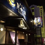 用戶對於炭火焼 月光浴的評論圖