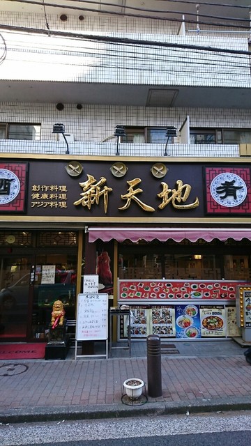 用户对于新天地的评论高清图