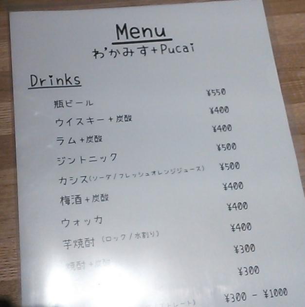 用户对于わ’かみす堂的评论图