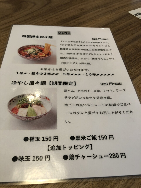 用戶對於美野島火鍋工場的評論高清圖