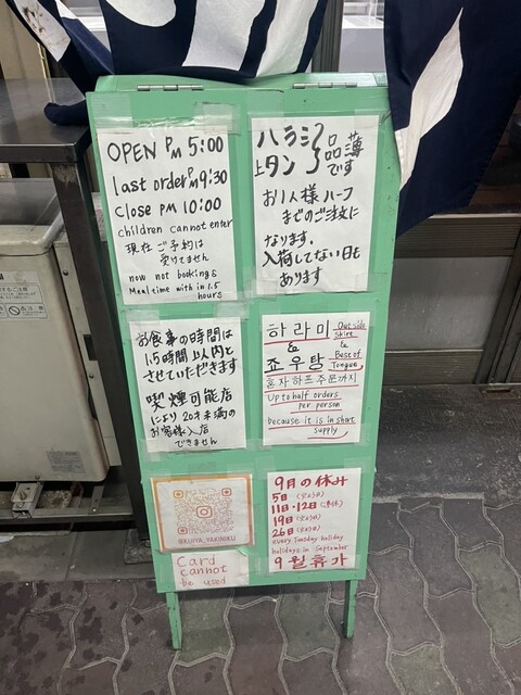 用戶對於くいや的評論高清圖