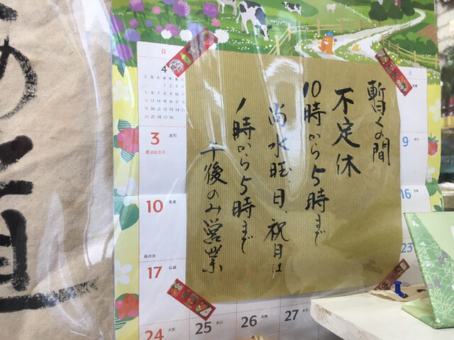 User's recommendation image for 御加喜処 中屋