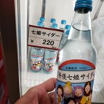 用户对于道の駅てんきてんき丹後的评论图