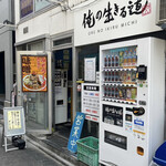 用戶對於俺の生きる道 白山的評論圖