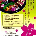 用戶對於旬ビストロ　Sante Pieno的評論圖