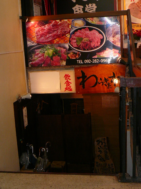 用户对于わらきたれ的评论图