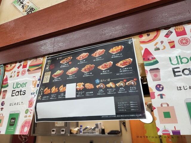 用户对于えびすだこ アークス北２４条店的评论高清图