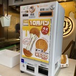 用戶對於大王チーズ 10円パン 道頓堀店的評論圖
