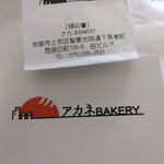 用户对于アカネベーカリー的评论图