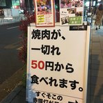 用戶對於立食焼肉 一穂 福島店的評論圖