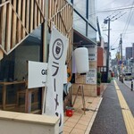 User's review image for 鶏そば専門 GET54 天神店