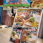 用戶對於東京じゃんがら ecute上野店的評論圖