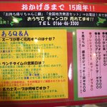 User's review image for ちゃんこ名力士