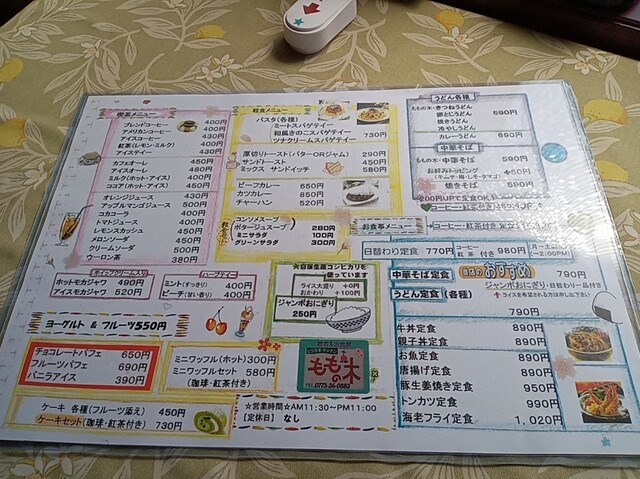 用户对于ももの木的评论高清图