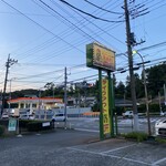 User's review image for ＲＡＮＩ 八王子鑓水店