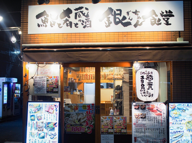 用戶對於豊洲 銀ちゃん食堂的評論圖