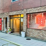 用戶對於21時にアイス 東京平和島店的評論圖